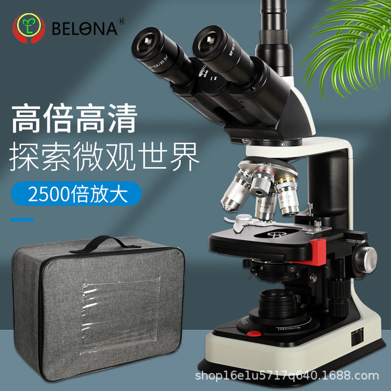 显微镜2500倍高倍三目光学专业看精子猪精细菌养殖水产水藻类鱼病