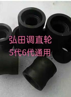 弘WAG轮田5代田6代调直机调直滚轮滚轮弘调直机调直轮8个