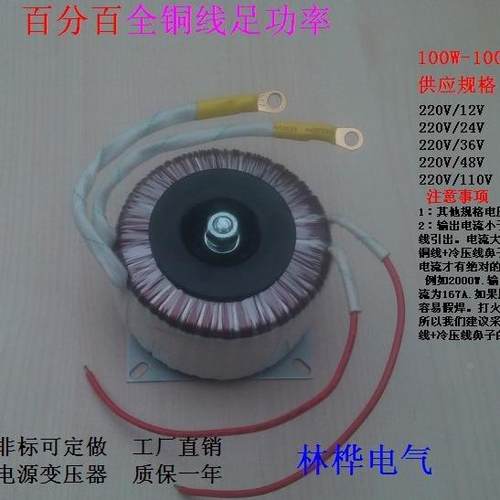 全HB-150W220转铜变12V1YGC18VV24V48V10V环形变压器功放用