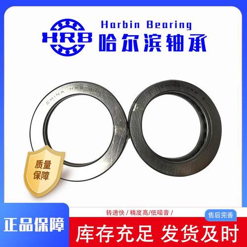 力QCDH4RB轴承51315135513165131715131851320平面推球轴承
