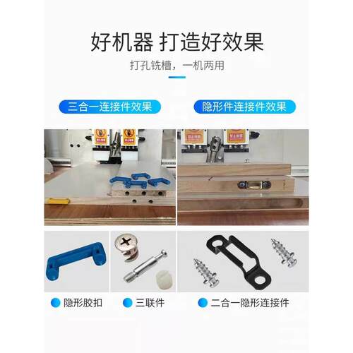 家装隐JY-7068形件开隐机小型木工三合一打数槽控孔机木梢孔单孔
