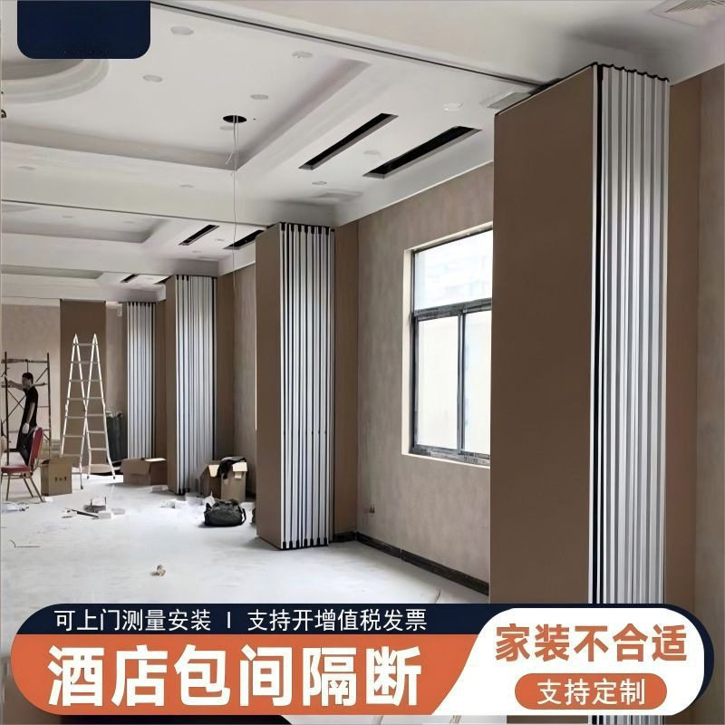 酒店活动隔断墙饭店餐厅包厢包间隔断办公室会议室宴会厅移动隔断
