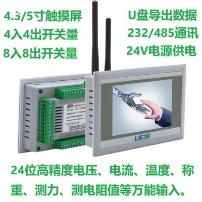 PC触摸屏HMSRBI控一体机可编程制器模量温度采集脉冲L计数拟厂家
