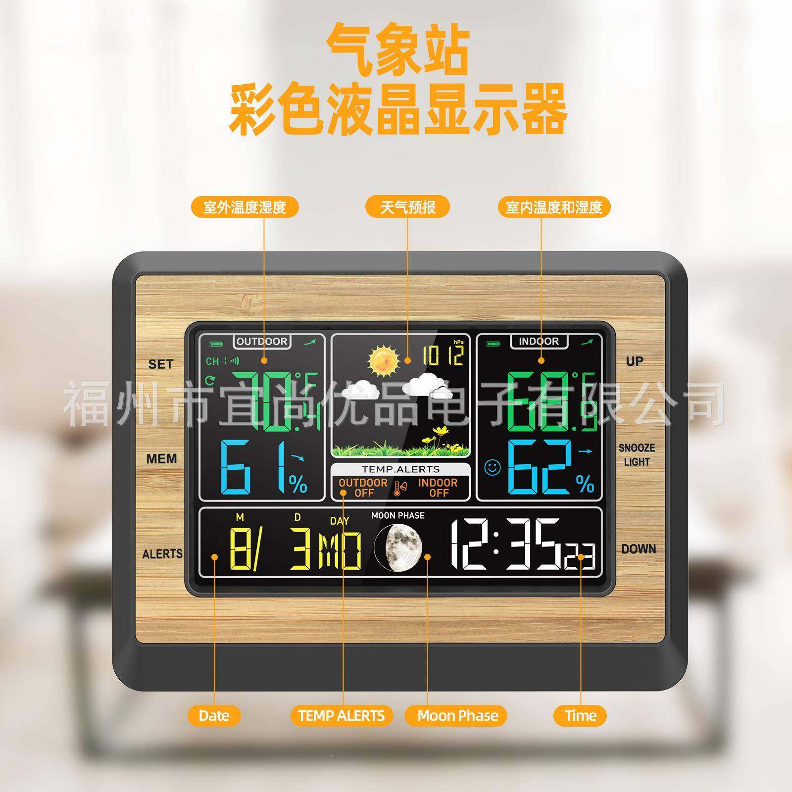新EN8829-B款彩色大屏天气预报气站湿度计气压温象气象钟闹钟,家居饰品,台钟/闹钟,淘宝优惠券,粉丝福利购,淘宝优惠卷