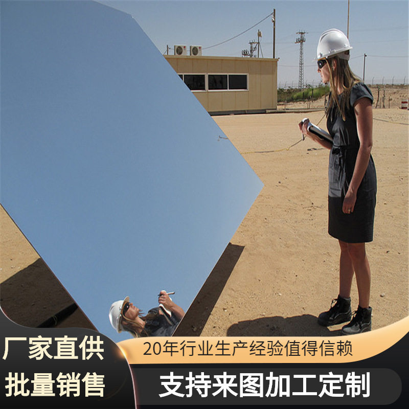 太阳能弧面聚热反射镜高反射抗老