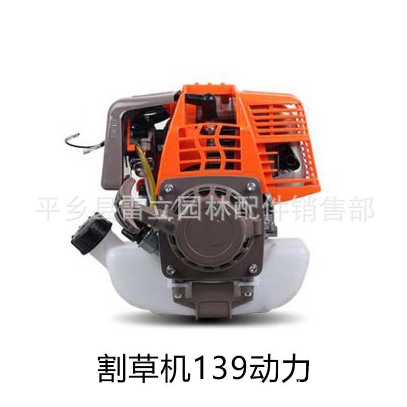 割机发动机二冲BWD程G动40-5F单发机四冲程139/X35F发动机主草机