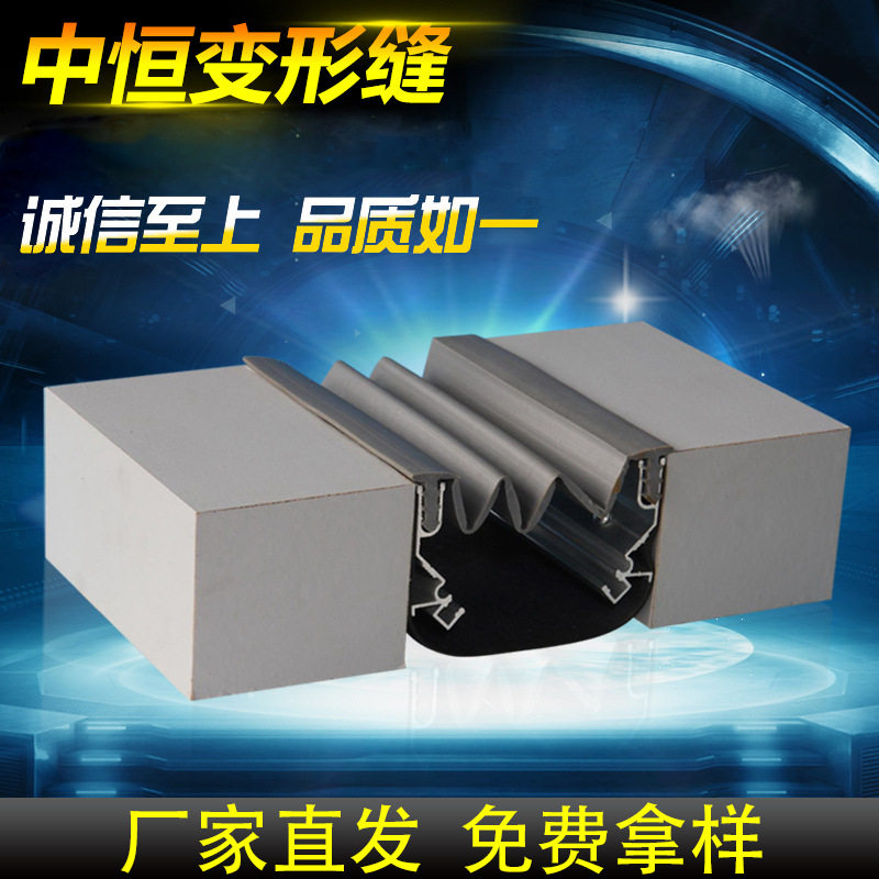 外墙橡胶嵌平SER1型变形缝厂家