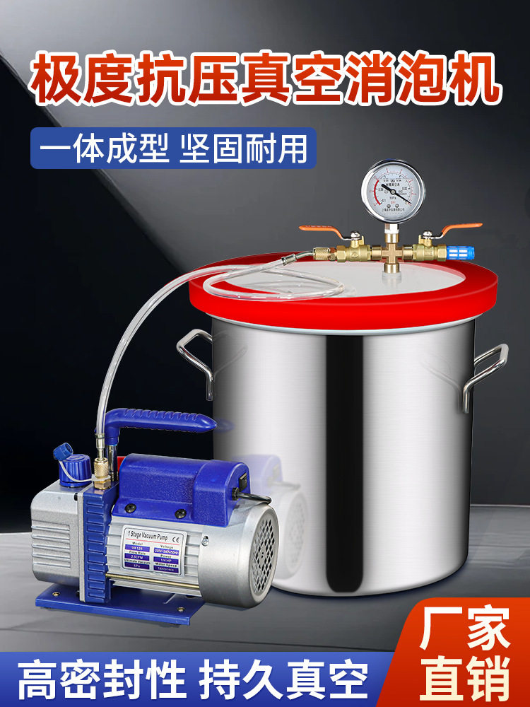真空消泡桶真空消泡机脱泡机真空罐抽真空真空泵密封桶工业消泡器