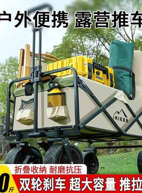 户外营物地车网红摆地摊露营携车小推TEH便购买菜露营可升降学生