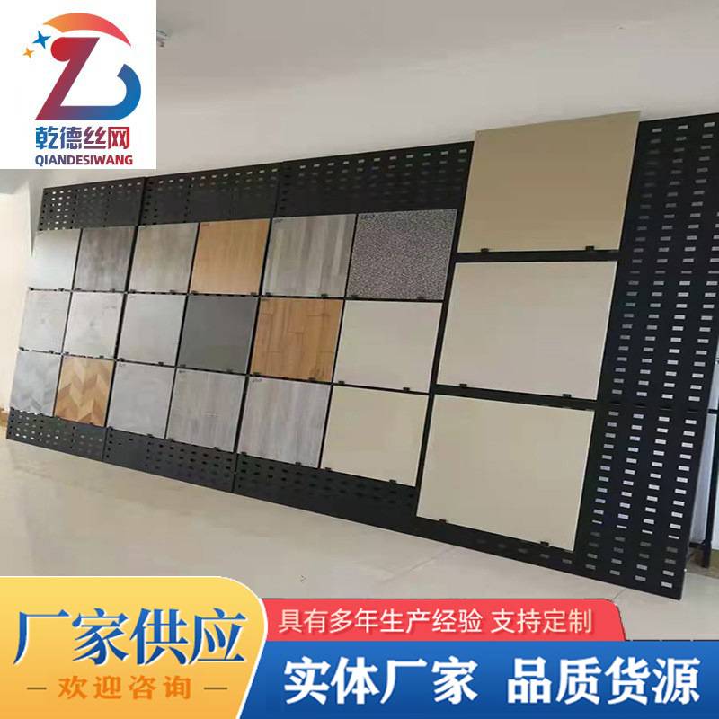 立式瓷砖展架 装修公司展厅瓷砖样品展架洞洞板 瓷砖展示架带挂钩
