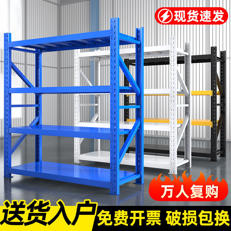 仓储货架置物架多层家用储物架仓库超市快递展示架重型承重铁架子