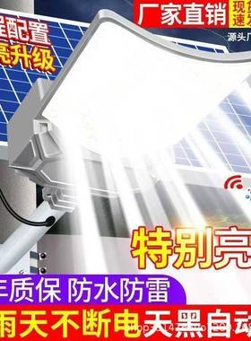 025新太2能照明灯路大功率超亮户外灯家用庭BLK院灯农村阳led防水