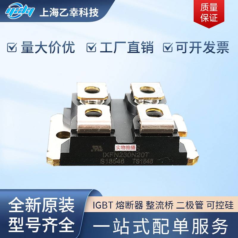 整流桥德国原厂IXYS现货MMO175-08io7 MMO175-12io7 MMO175-16io7