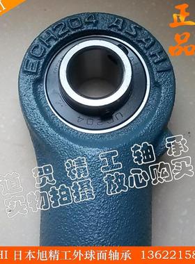 进旭精工ASAHI外球面轴承2UCECHBFH01/202/20/3口/204205/206葫芦