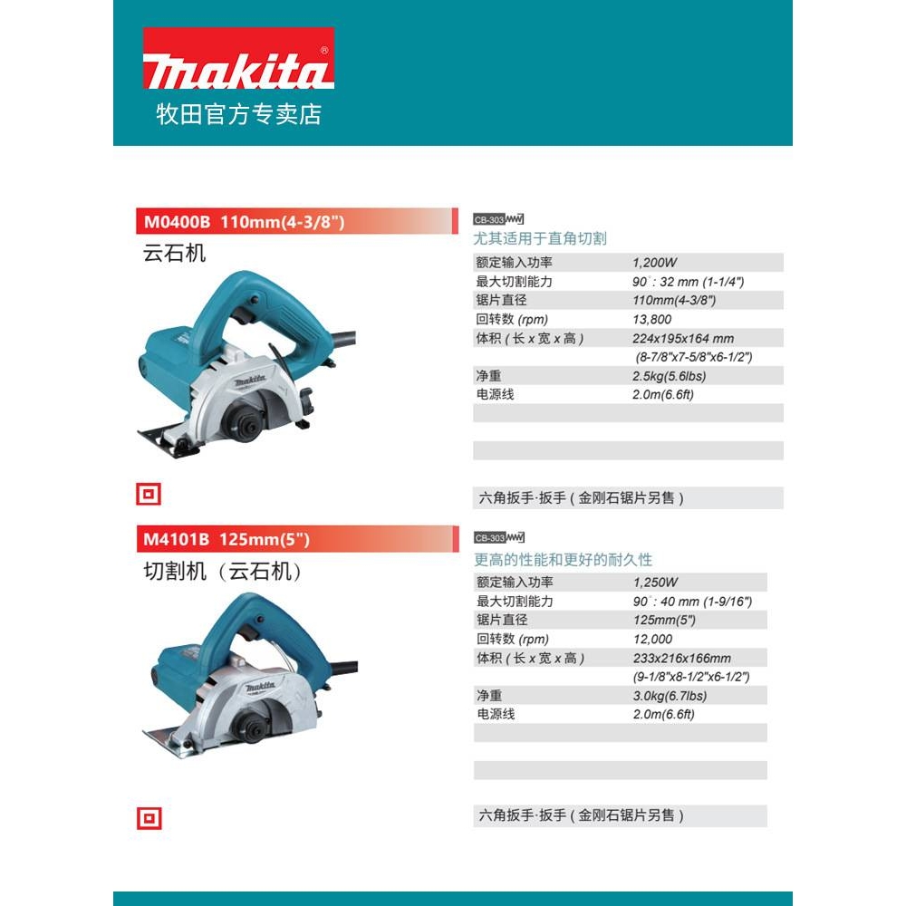 牧田M0400B云石机大理石瓷砖切割墙面开槽型材切割机多功能雅通思