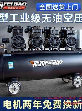 飞VPY豹2大型3无油静音空压机20空/80V高压打气泵气压缩机真石漆