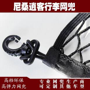 固逍客汽车后力备箱TB445690行李定弹网兜储物收纳网改装用品配兜