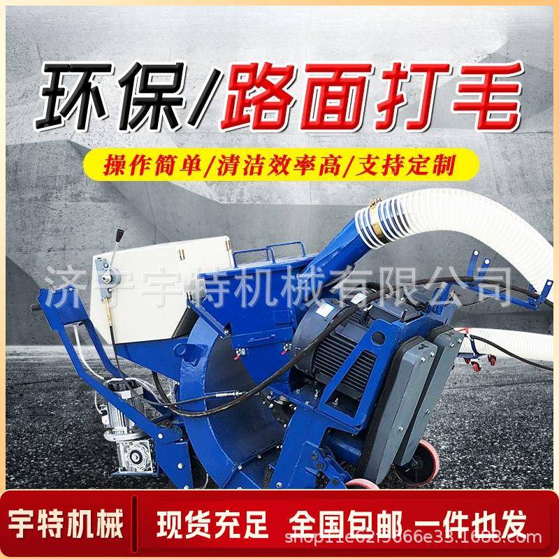 路面抛除丸抛机型移ZZT动式水泥混凝土拉毛钢板锈桥梁小手推桥面