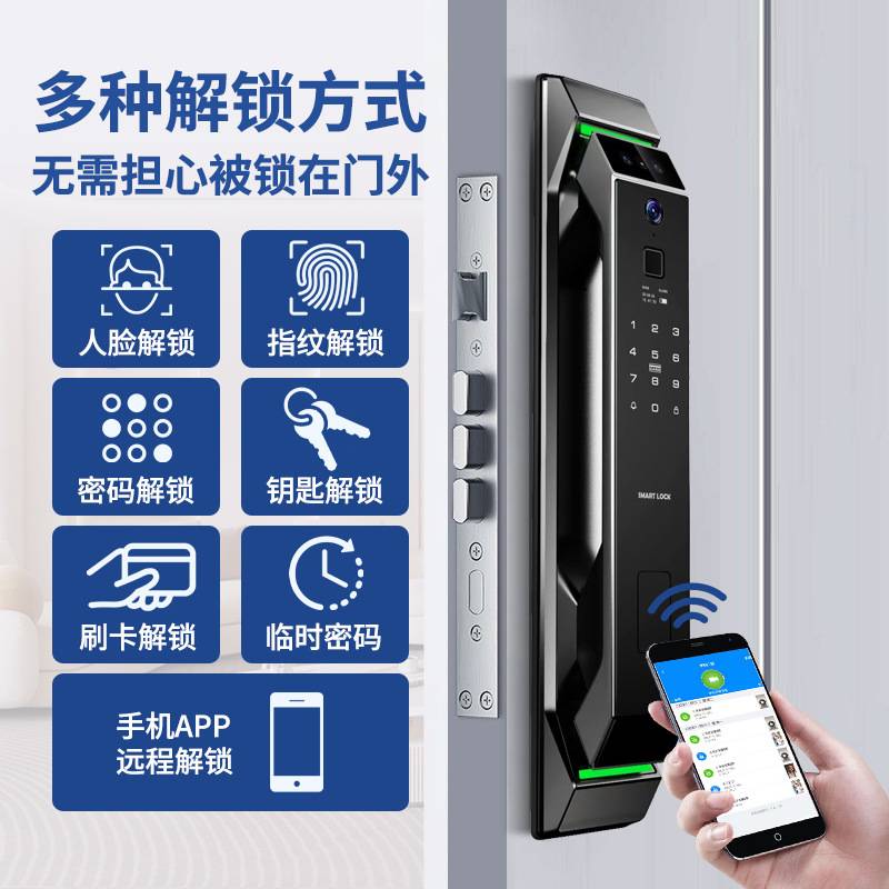 全自动人脸识别逗留抓拍密码锁指纹锁家用智能锁厂家门锁电子锁