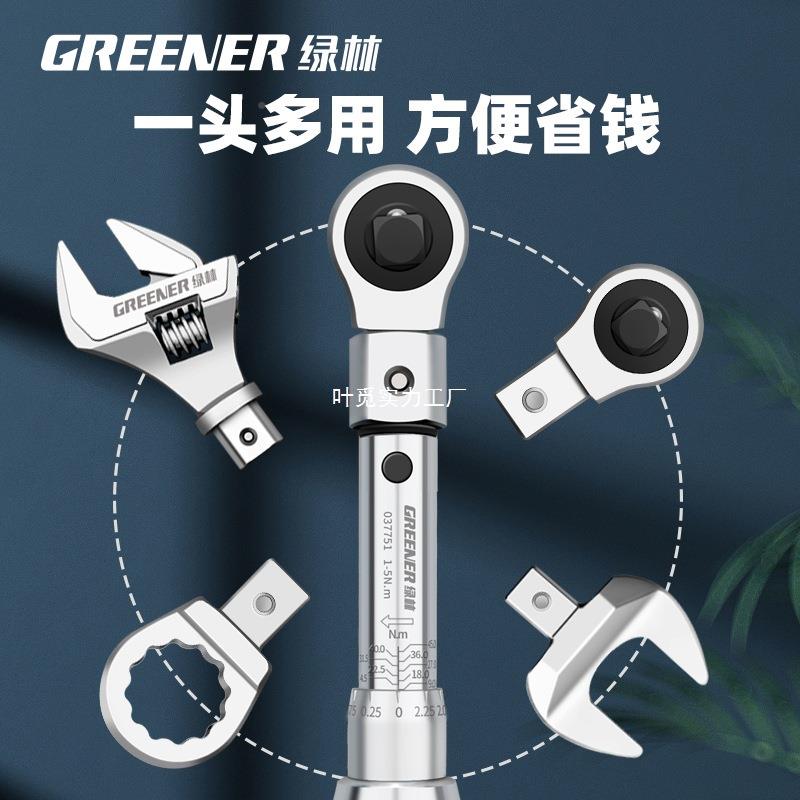斤绿换林动开口扭力扳手高精度可调VGN预置式小公扳手可头活力矩