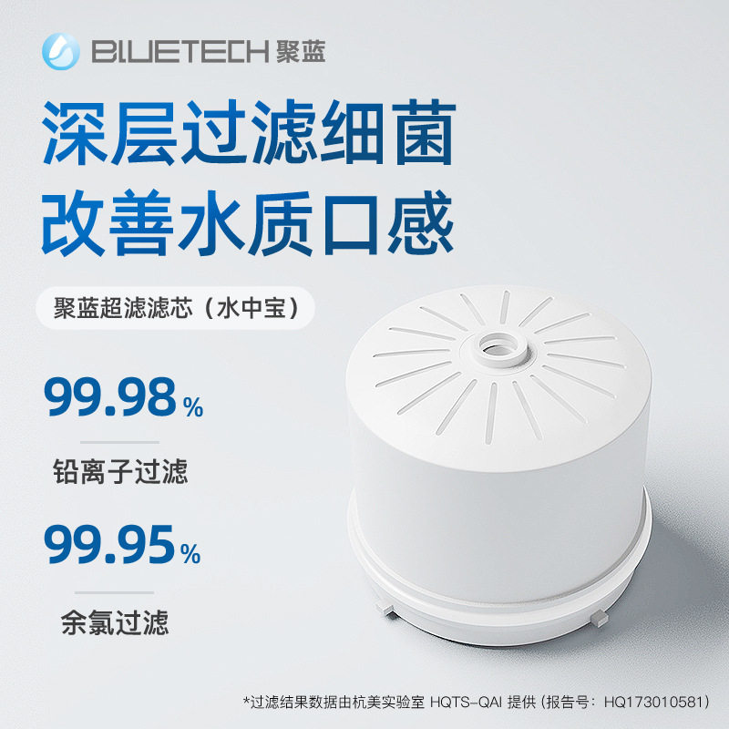 聚蓝超滤膜滤水壶专用