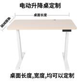 自动电升动降桌脑腿632电儿童学习家用办公书桌大小寸桌架景尺禾