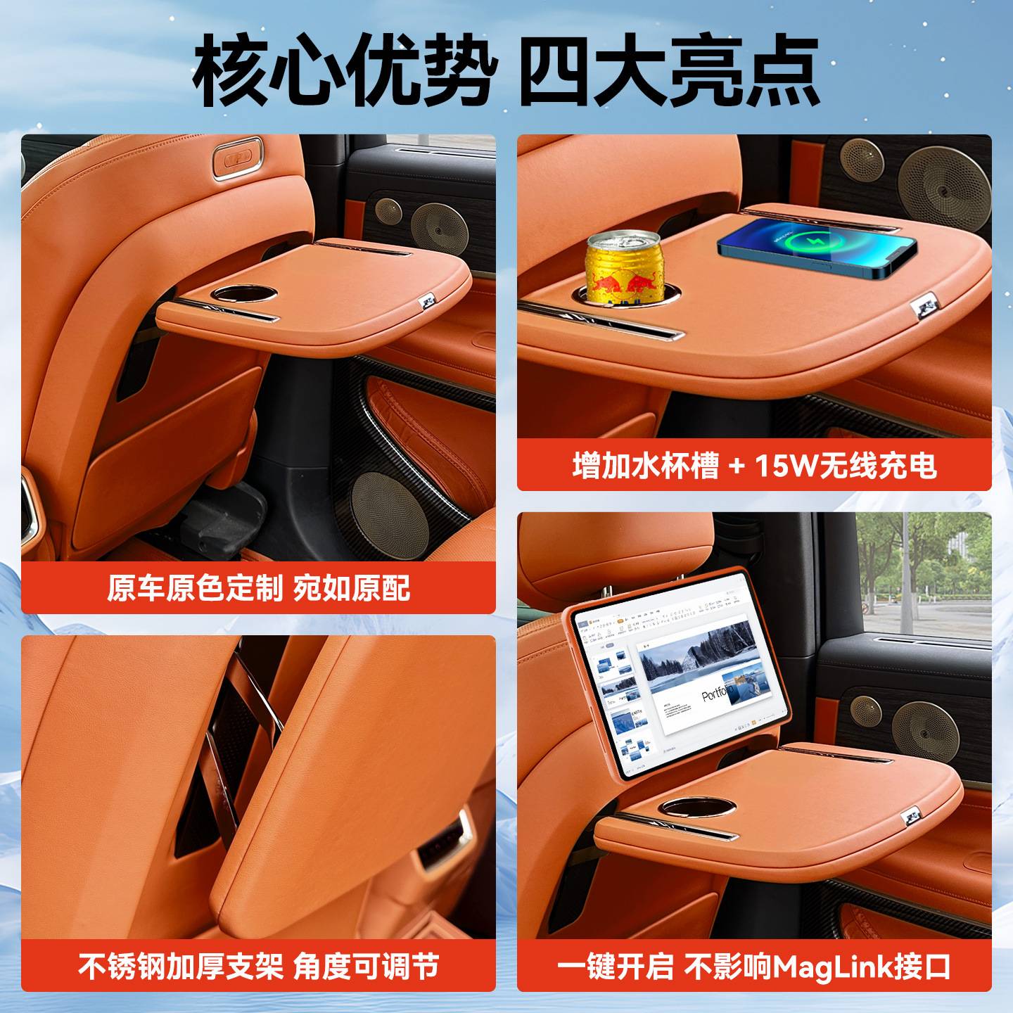问界M9M8M7后排折叠小桌板商务办公二排多功能内饰改装配件