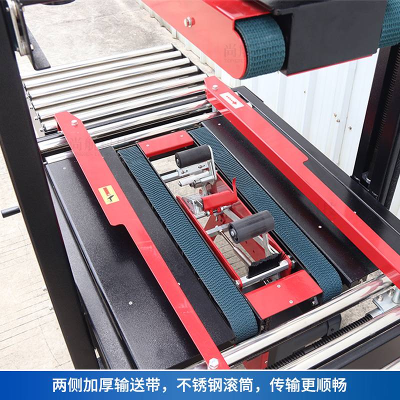 ZONESUN自动纸箱封口机 电商包裹纸盒封箱贴带设备打包胶带封箱机