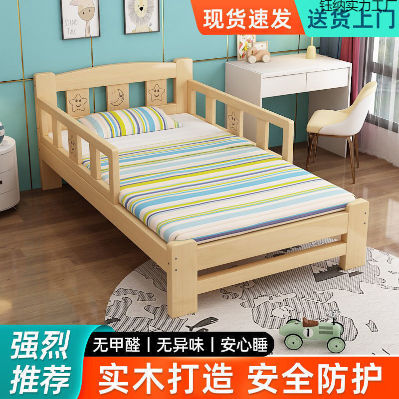 实木儿童床简易男孩女孩拼接床带护栏床婴儿公主单人床加宽拼接床