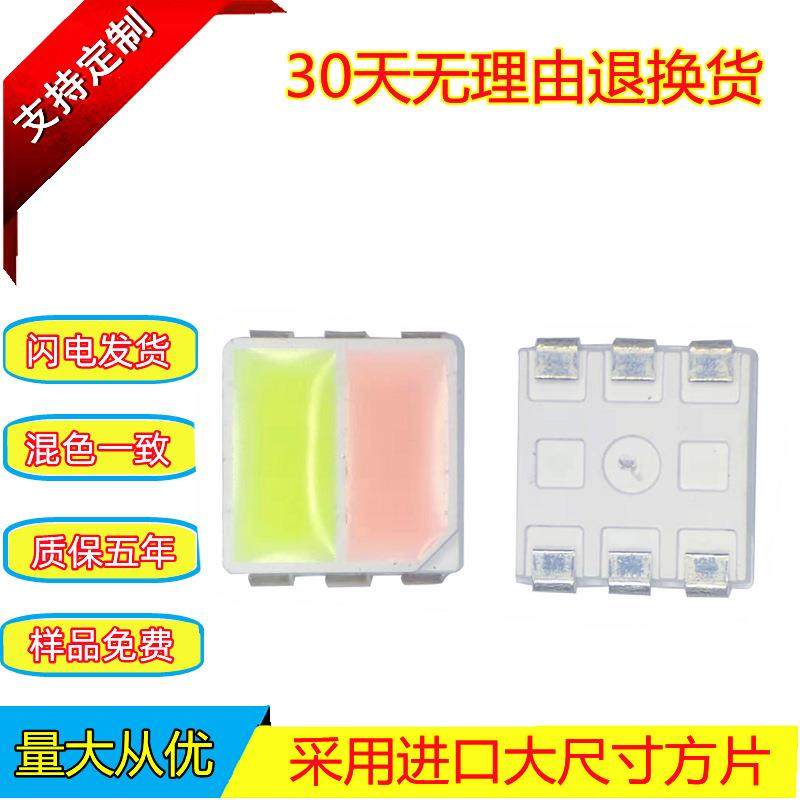 厂家高亮5050三颜2色ZHT珠红光光蓝光灯0.W三合一LED贴片光黄源,电子元器件市场,其它元器件,淘宝优惠券,粉丝福利购,淘宝优惠卷