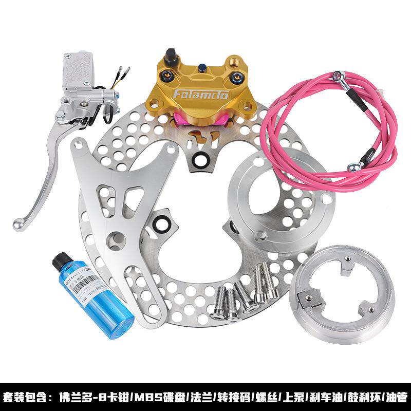 MTO佛兰件多-8赛道螃款四碟刹套装小蟹卡钳新款改装小九牛号龟五