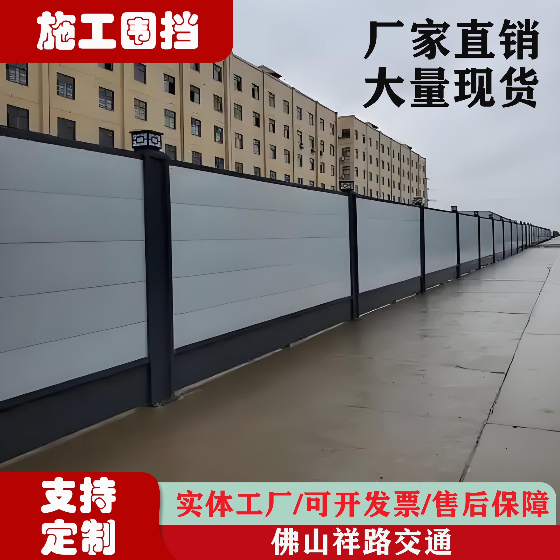 彩钢工程施工围挡工地临时隔断