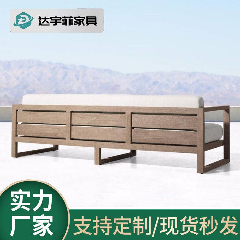 户外实木沙发组合露天花园庭院柚木民宿家具室外防水休闲茶几酒店