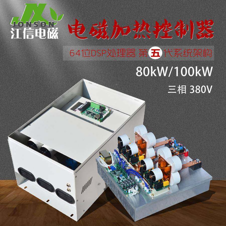 电感加热设备厂家全桥工业感应加热磁电源挤应热出机塑料机械MST