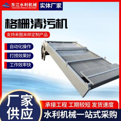 清污机格栅清污机循环式齿耙清污机不锈钢尼龙机械格栅除污机设备