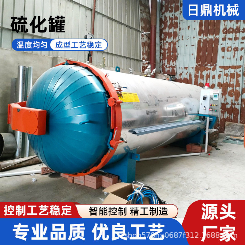 全自动窗帘定型机电加热水电烧水硫化罐褶皱布料高温定型设备