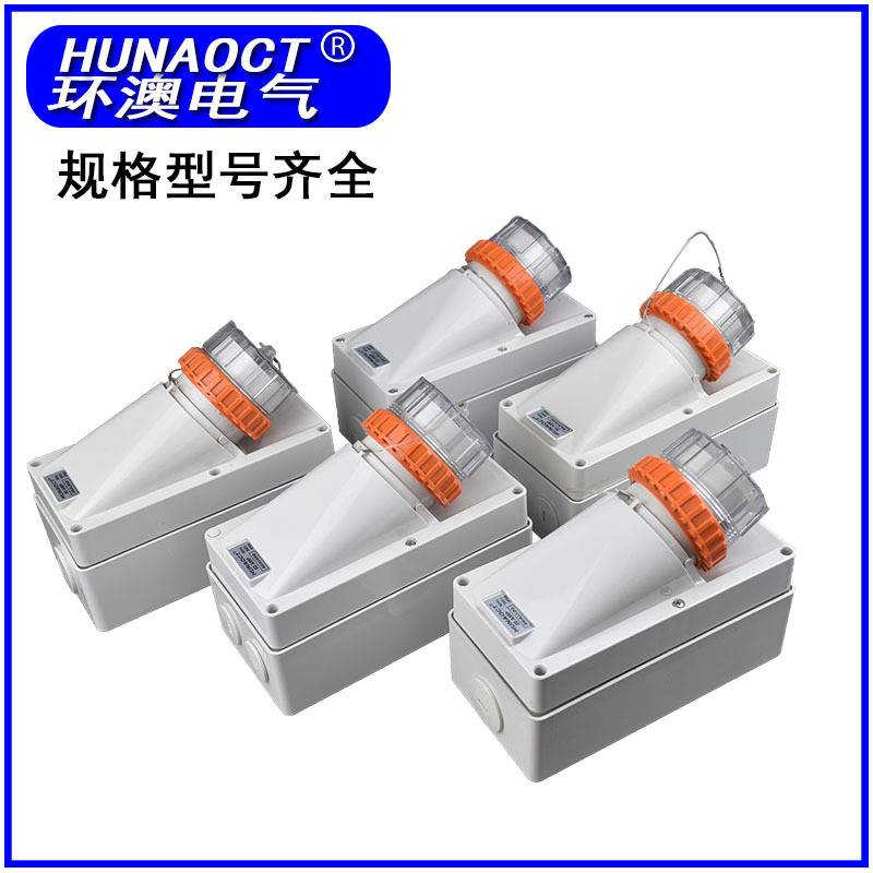 厂家直供 澳标户外防水插头集装箱房车工业倒插装置插头3P20A 32A