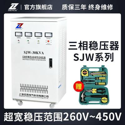 征西相稳压三器380v工业大功率稳压器30kw10k120kw50kw60kw0CMY0k