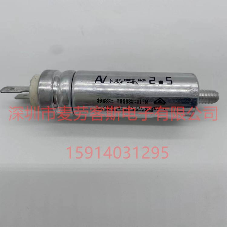 意大利AV C.87.8AF3 MKP 5uF 420V 尺寸35*48 风机启动运行电容