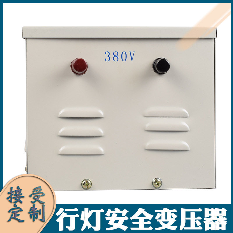 JMB-3000VA行灯安全变压器