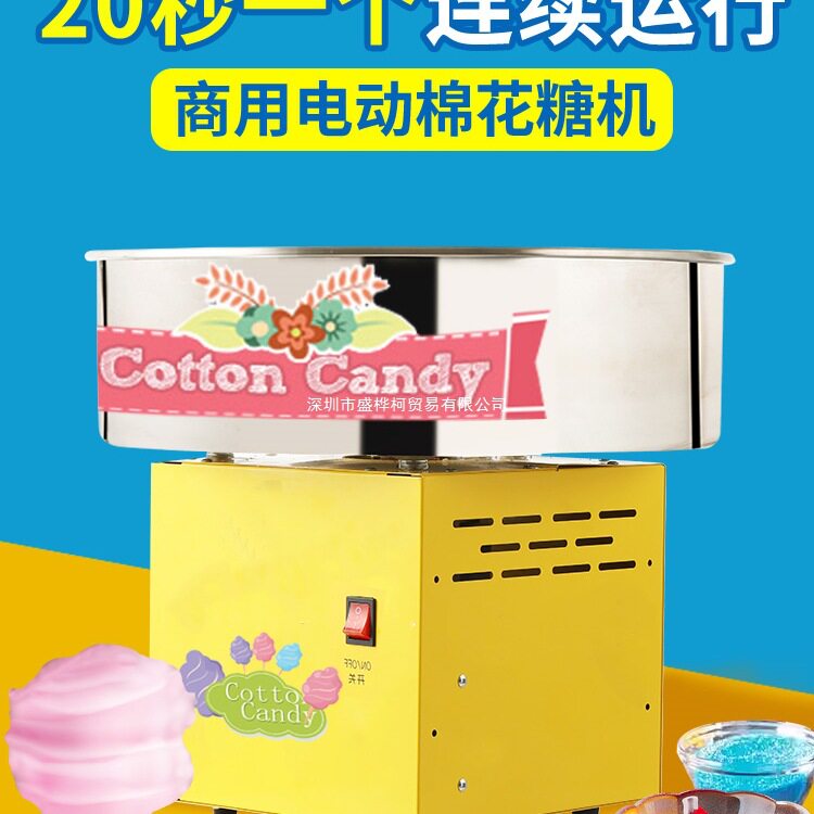 棉花糖机全自动摆摊商用专用花式棉花糖机器儿童家用迷你彩糖机