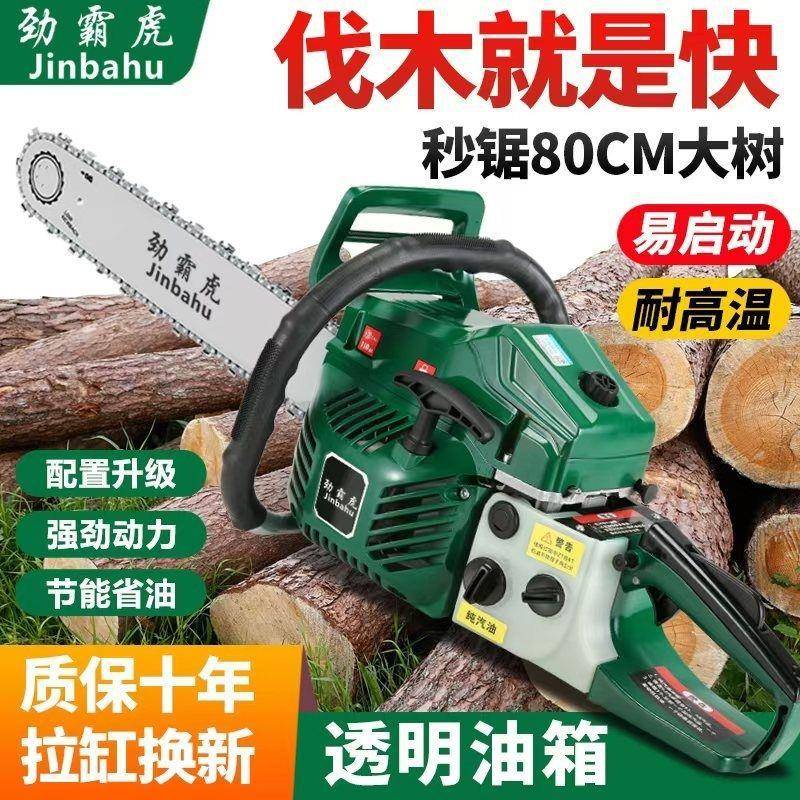 原四冲程纯大油专业马QKB力油锯汽汽油装锯伐木锯砍树机大功率伐