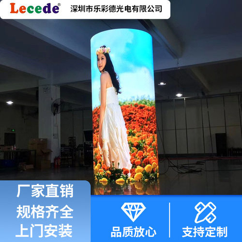 LED柔性异形高清大屏高品质