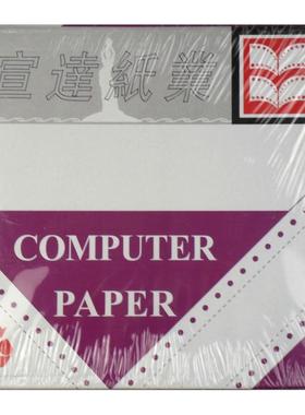 达电脑打XWV纸印241-5层五联色整张二等宣三等分发单打印纸销彩售