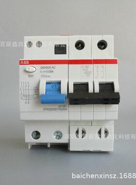 BB漏电A断路器家用S总开关GS2H201GSH202GH20XYY3GSH04原厂智能