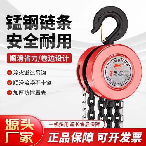 国小标手拉葫1/2芦3起重倒链UKB吊机圆形手动型升吨降
