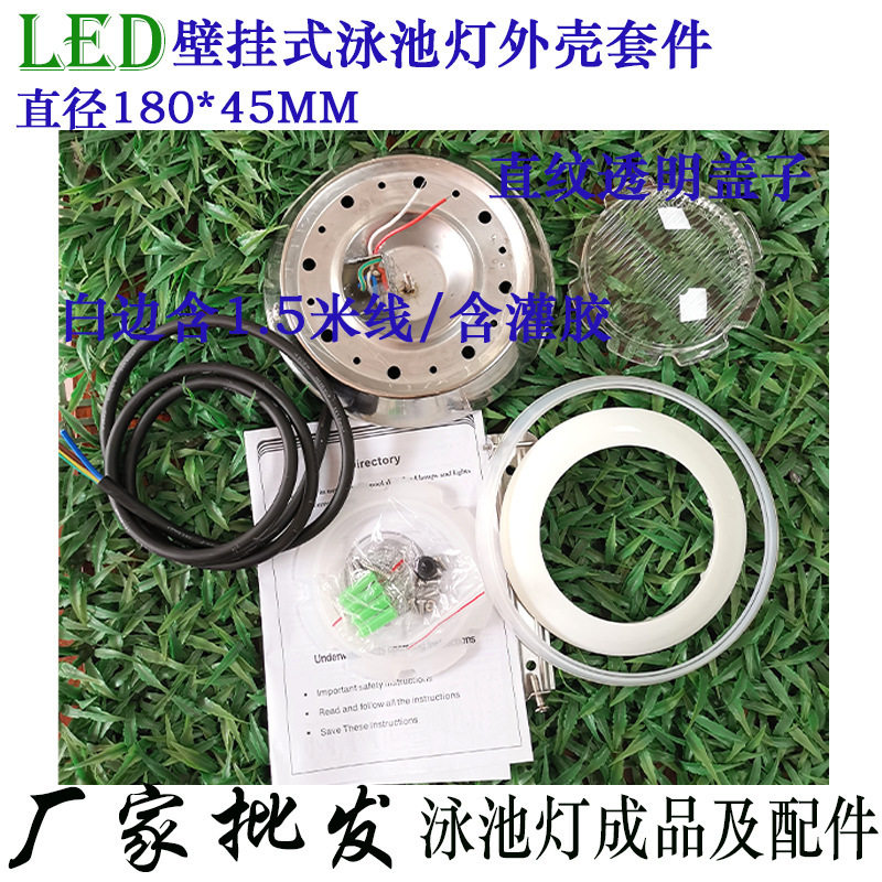源头工厂现货led户外泳池水池喷泉水下灯不锈钢304挂壁式外壳X20