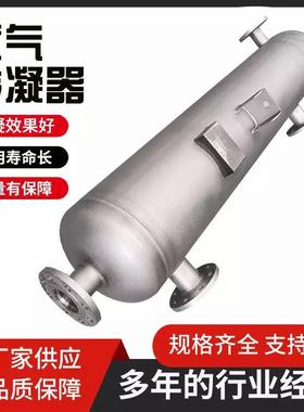 氢缠气冷凝加器FRQ螺旋绕管式冷凝系统电解制氢洁净管冷凝器氢站