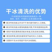 小型干DIU冰清路洗机pba电路板干水冰去毛刺机工业模具干冰c清洗