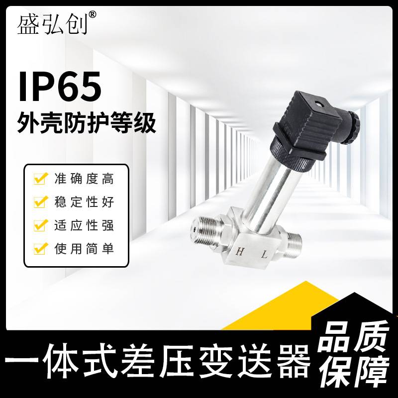 MDM490扩散硅数显一体式差压变送器 4-20mA螺纹安装压差变送器差
